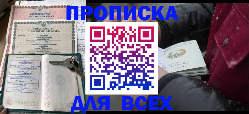 временная регистрация госуслуги в Новороссийске