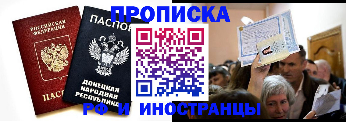 временная регистрация госуслуги в Новороссийске